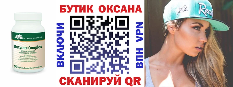 БУТИРАТ оксана  Йошкар-Ола 