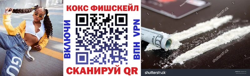 COCAIN FishScale Йошкар-Ола