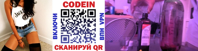 сколько стоит Йошкар-Ола Кодеиновый сироп Lean напиток Lean (лин)