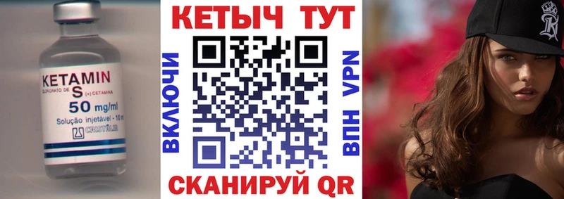 КЕТАМИН VHQ Йошкар-Ола